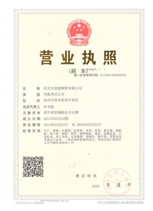 昌都营业执照